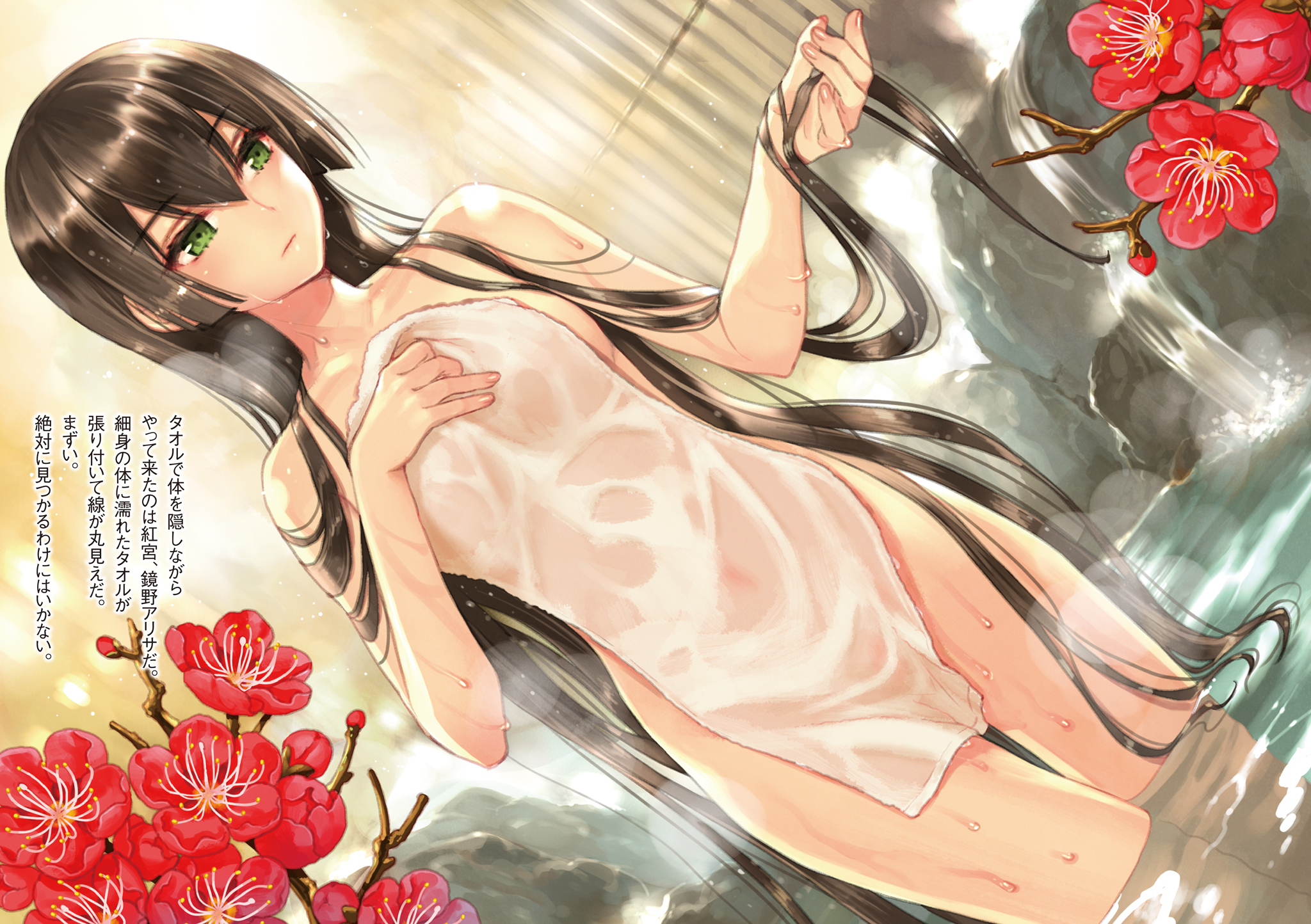 Kawaku Digital Version Naked Onsen Towel Wet 347341 Yande Re